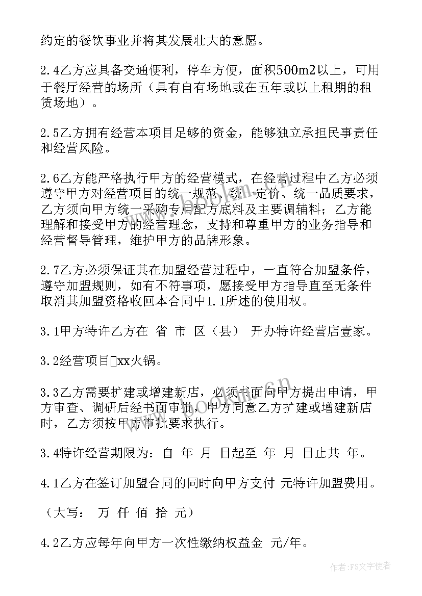 最新柜子定制合同(模板5篇)