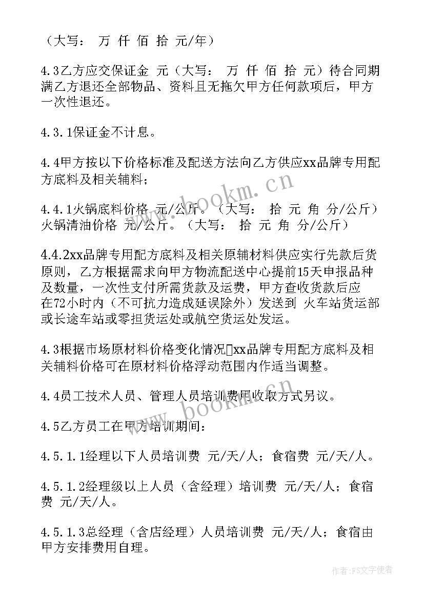 最新柜子定制合同(模板5篇)