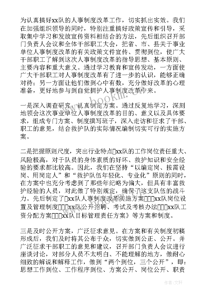 2023年族谱修订工作计划 修订各项制度工作计划(通用5篇)