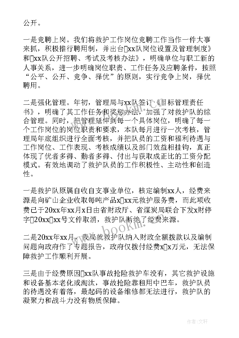 2023年族谱修订工作计划 修订各项制度工作计划(通用5篇)