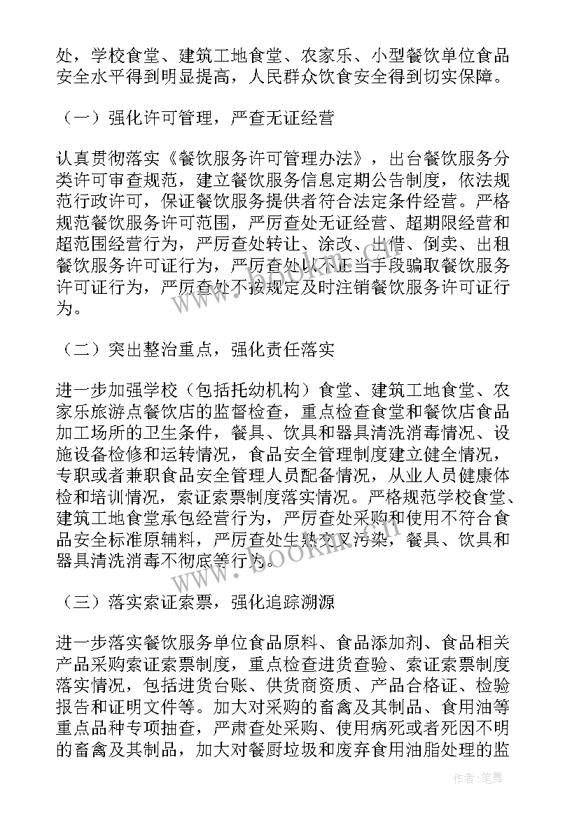 最新林业局稽查队是做的 林业局工作计划(模板5篇)