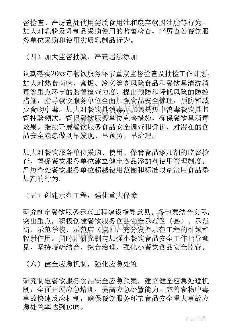 最新林业局稽查队是做的 林业局工作计划(模板5篇)