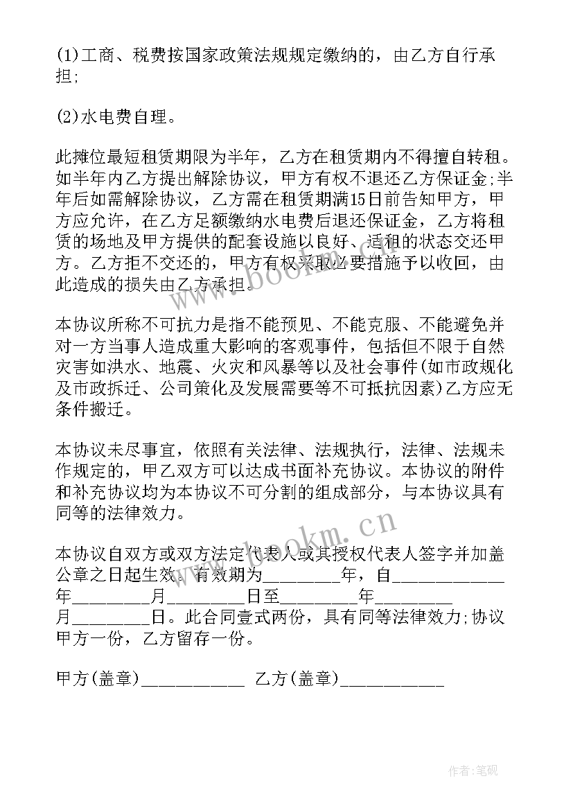 2023年空地租赁场地合同样品 空地租赁合同优选(汇总9篇)