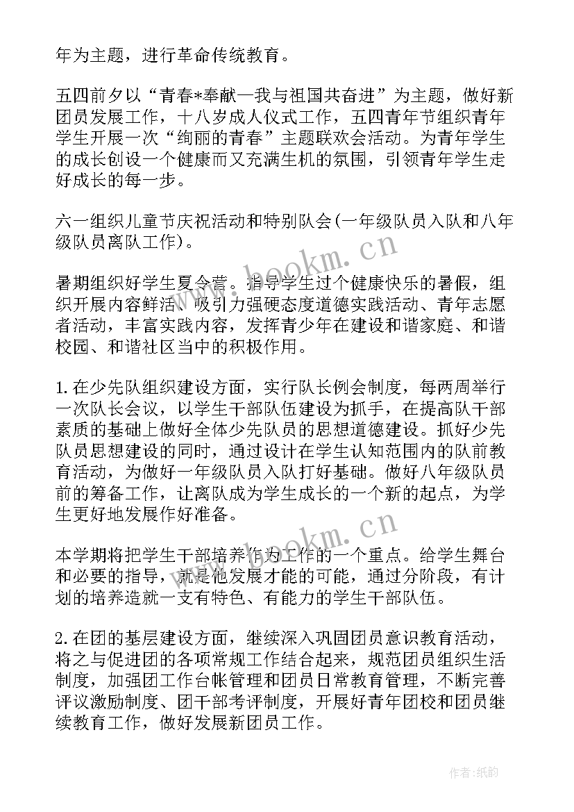 2023年团队周工作总结(优秀8篇)