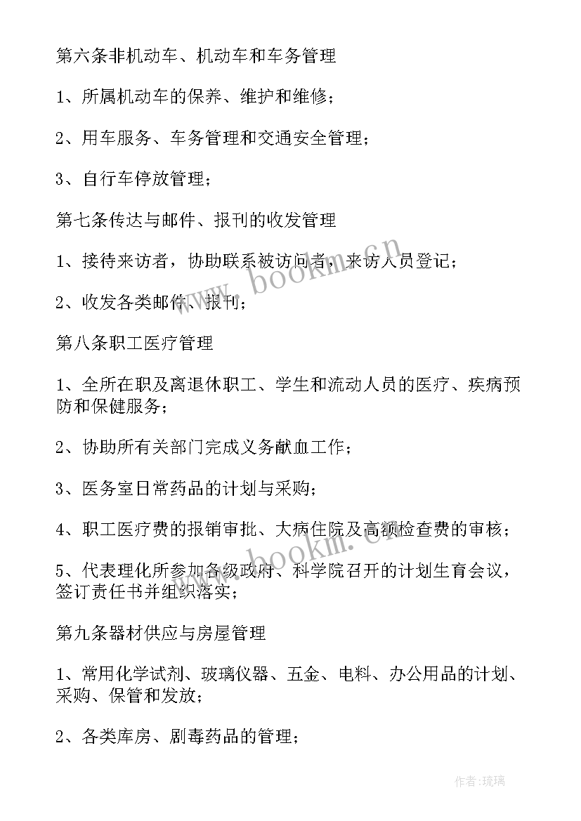 最新委托培训学校培训的委托书(优秀9篇)