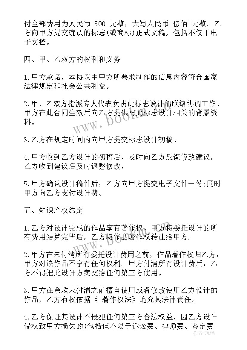 最新委托培训学校培训的委托书(优秀9篇)