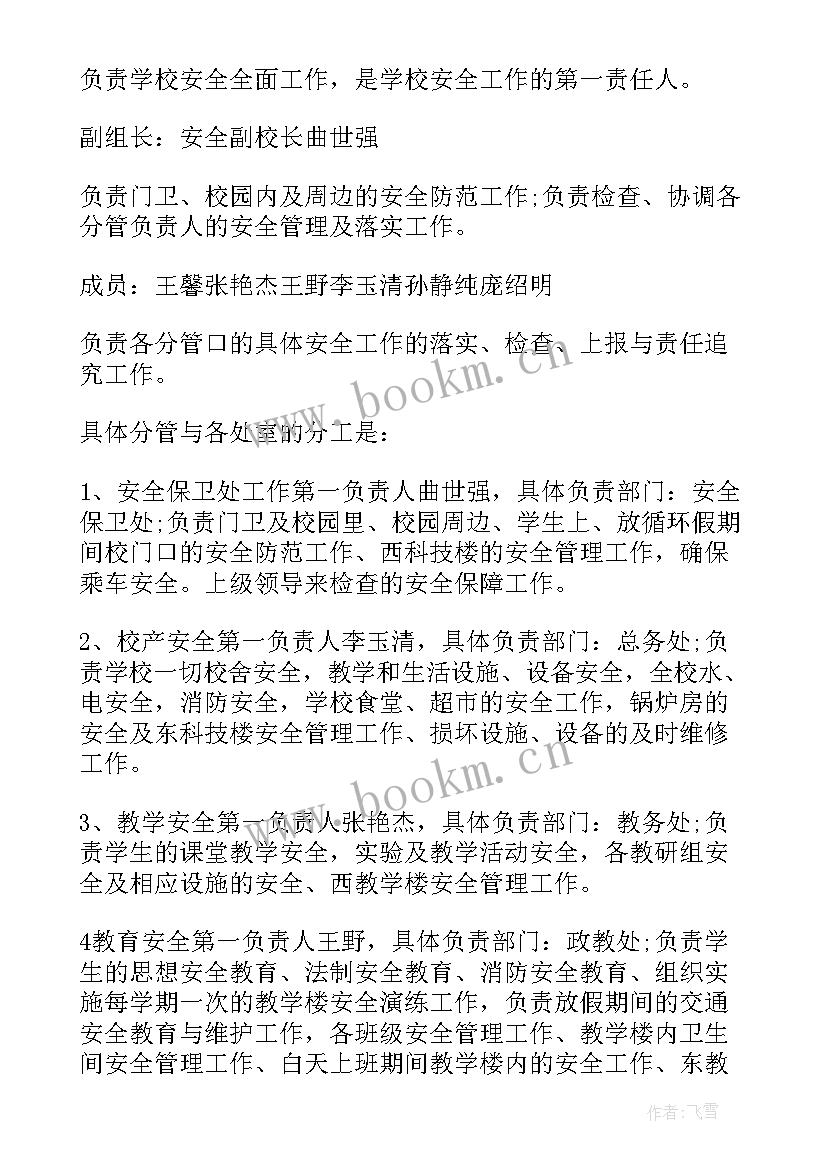 2023年德育工作计划第二学期(优秀7篇)