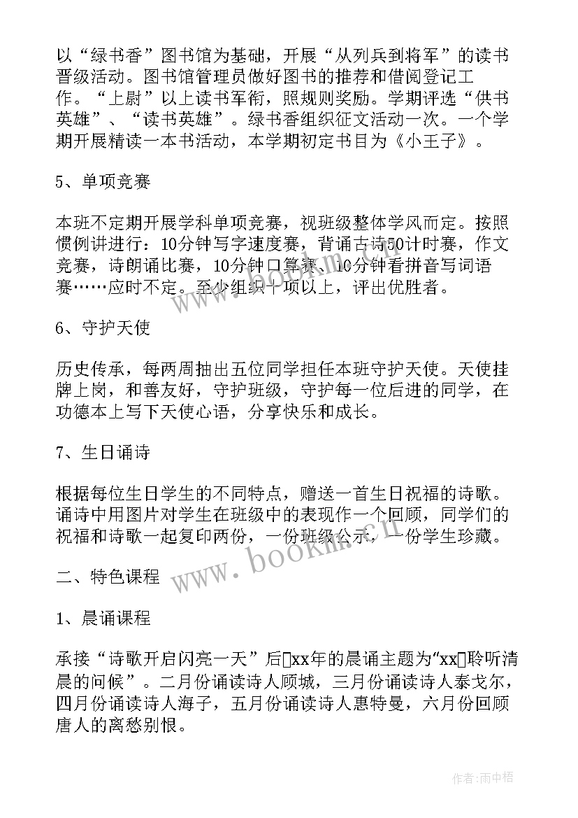 最新春季安全生产工作方案(汇总10篇)