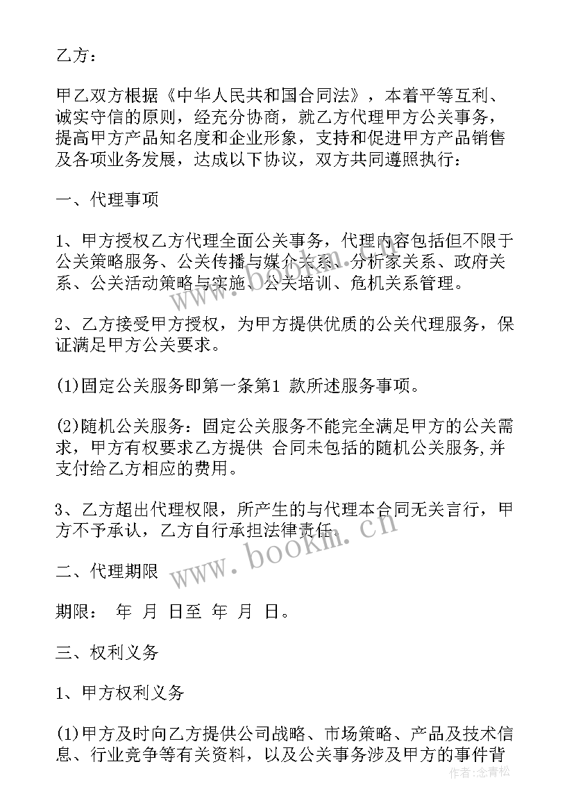 最新中小学生休学申请表 顾问服务合同(大全7篇)