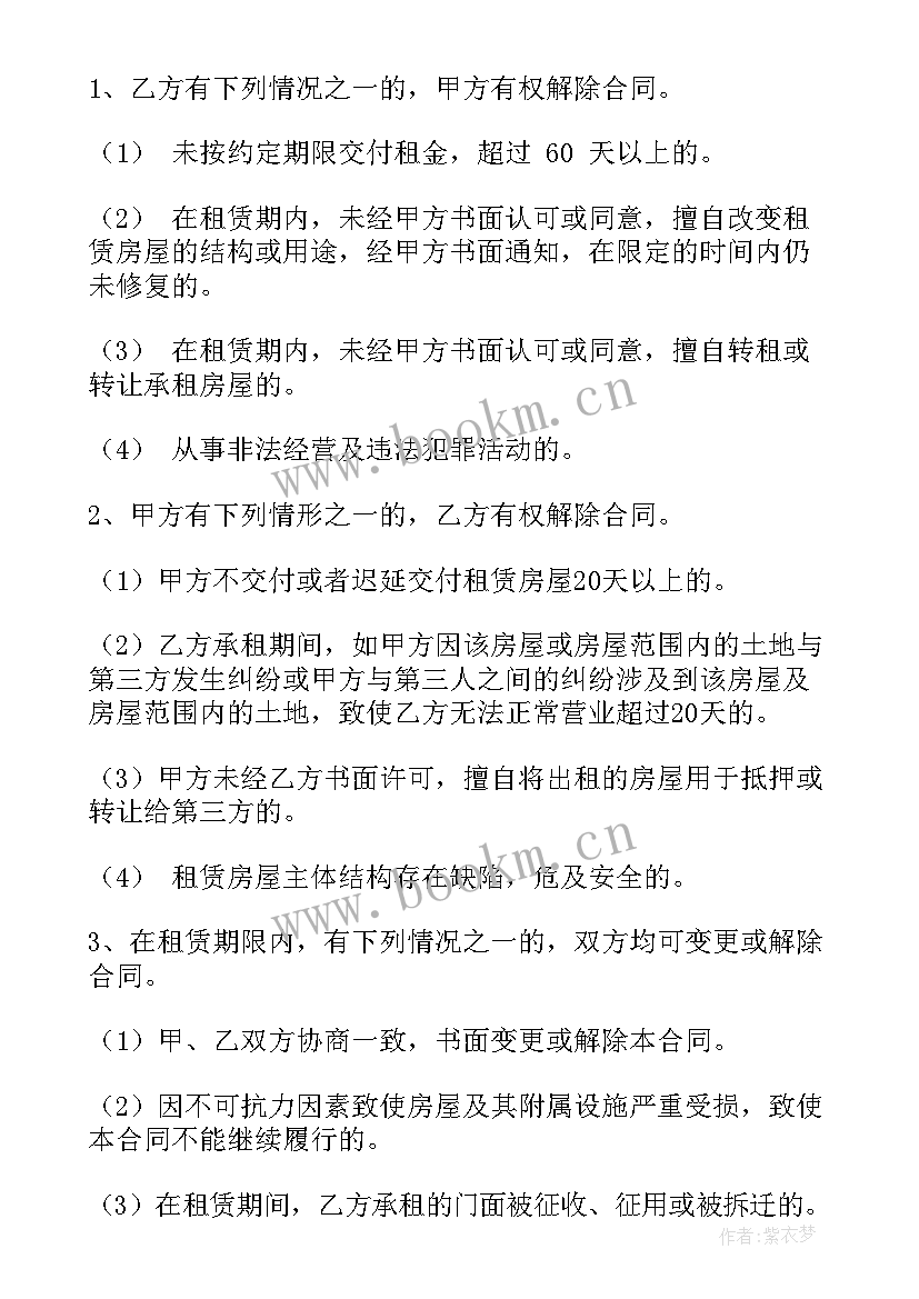 茶园出租合同 出租商铺合同(大全10篇)