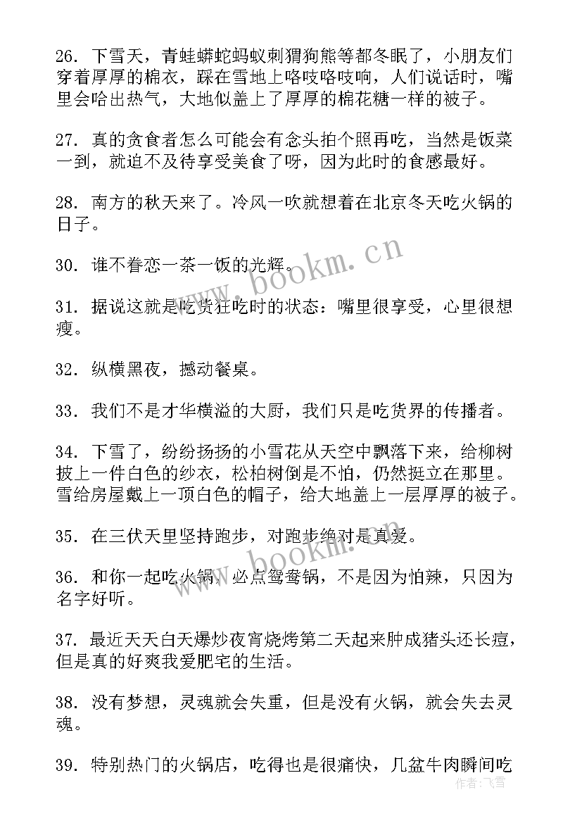 2023年串串香活动方案(精选10篇)