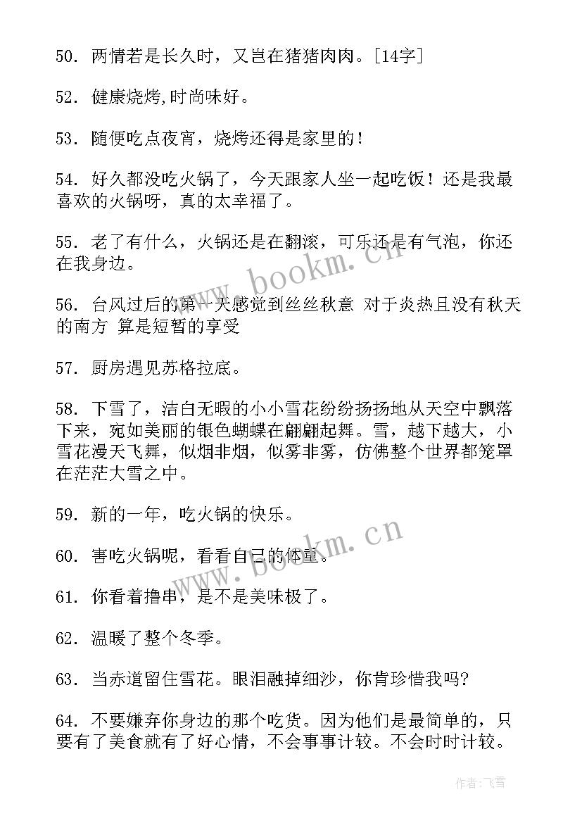 2023年串串香活动方案(精选10篇)