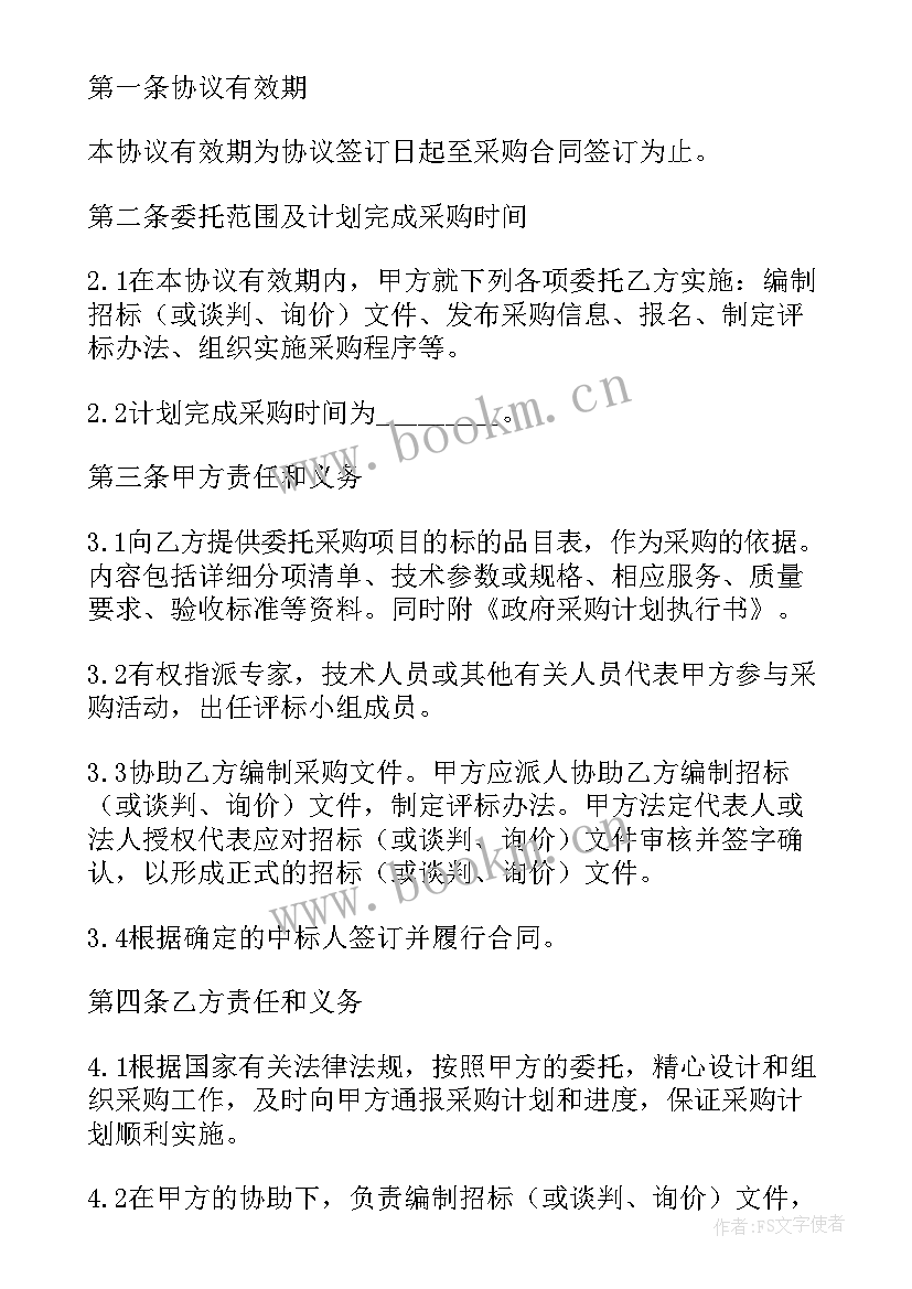 2023年飞机上买的飞机模型多少钱 单位采购合同(优秀9篇)