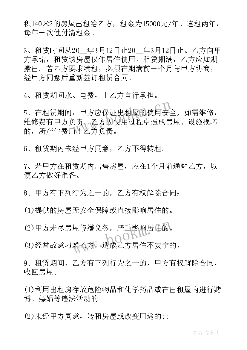 最新吊车租赁合同下载 成都市吊车租赁合同(优质7篇)