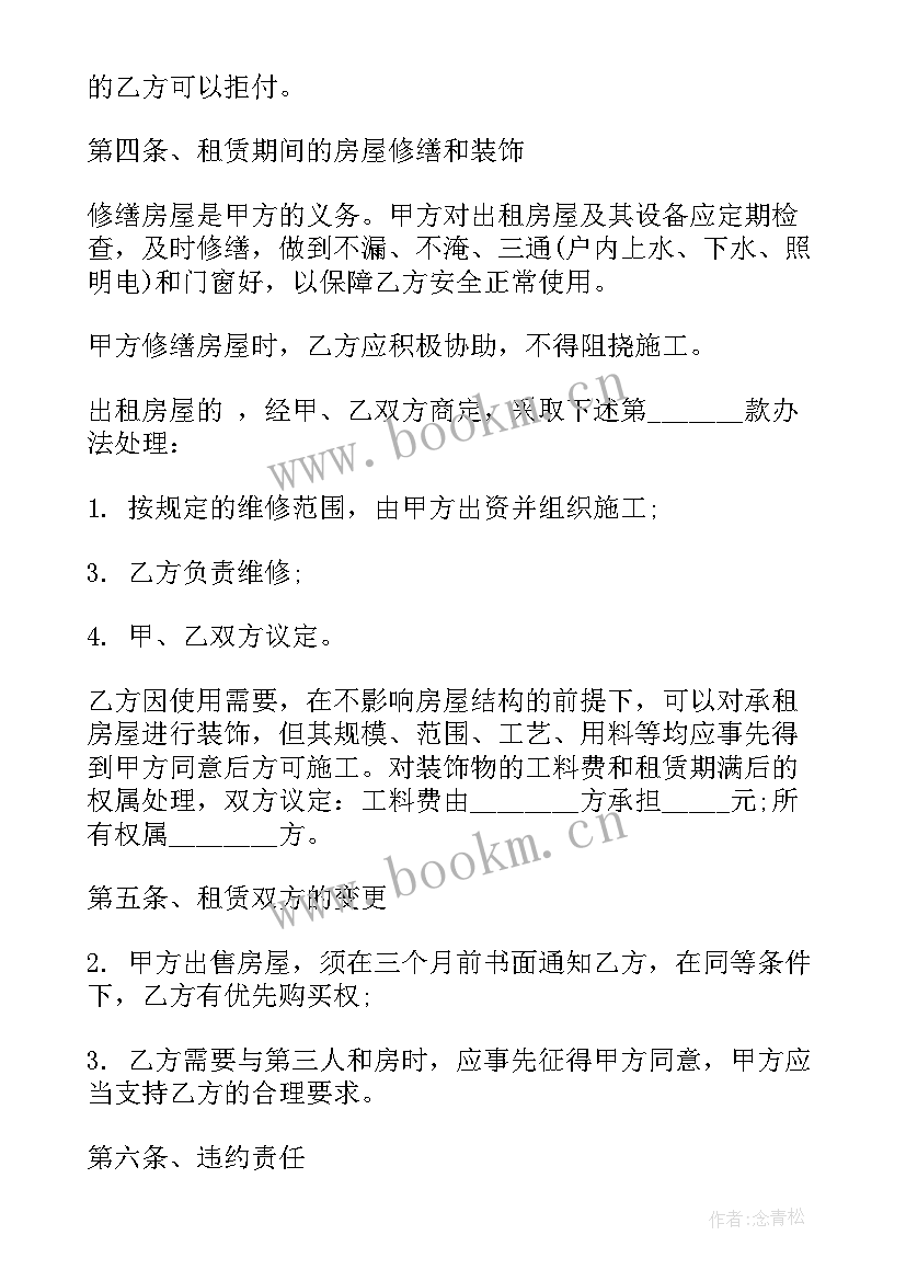 2023年与技术人员签订合作合同(大全6篇)