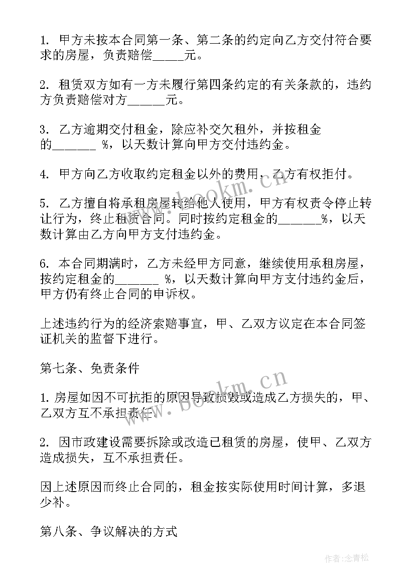 2023年与技术人员签订合作合同(大全6篇)