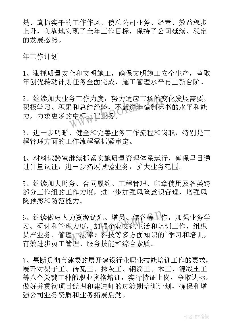 最新公共艺术项目 招标工程师工作计划(通用5篇)