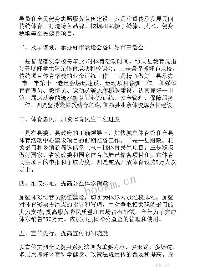 职高学期工作计划 半年工作计划安排(通用5篇)