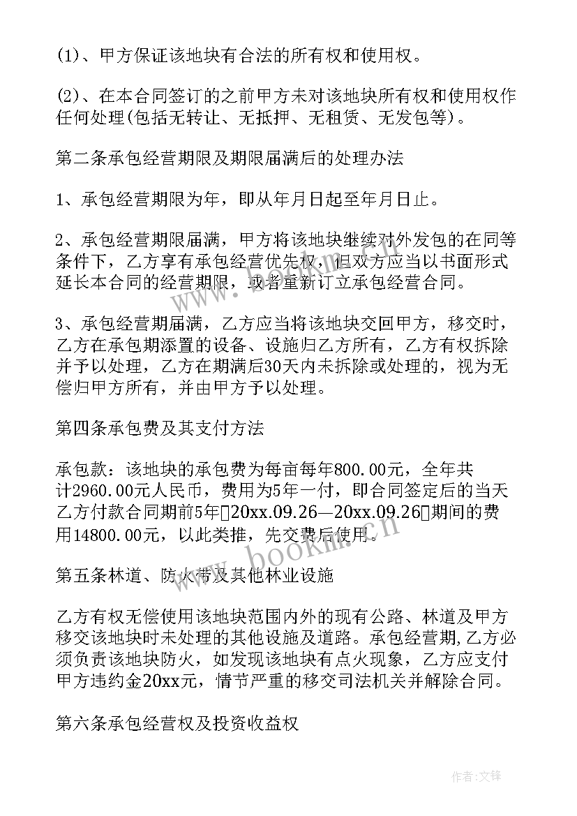 最新承包店面合同(优质9篇)