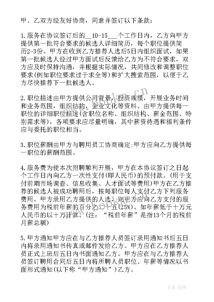 签约与签合同的区别 工会签约合同优选(精选10篇)