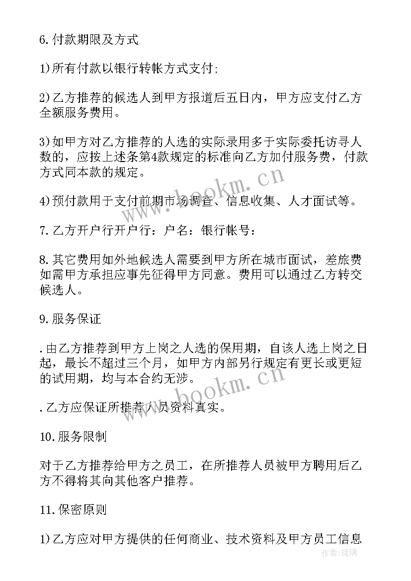 签约与签合同的区别 工会签约合同优选(精选10篇)