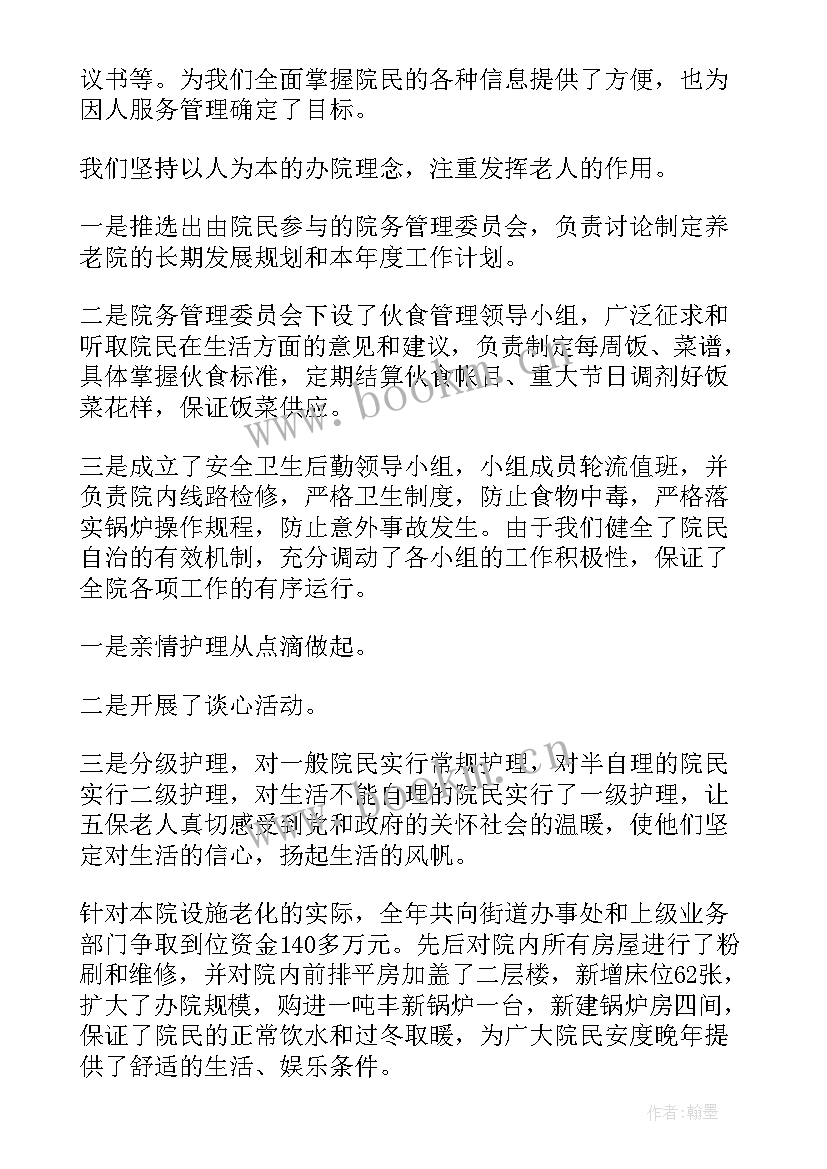 最新深圳养老工作计划 养老工作计划(实用5篇)