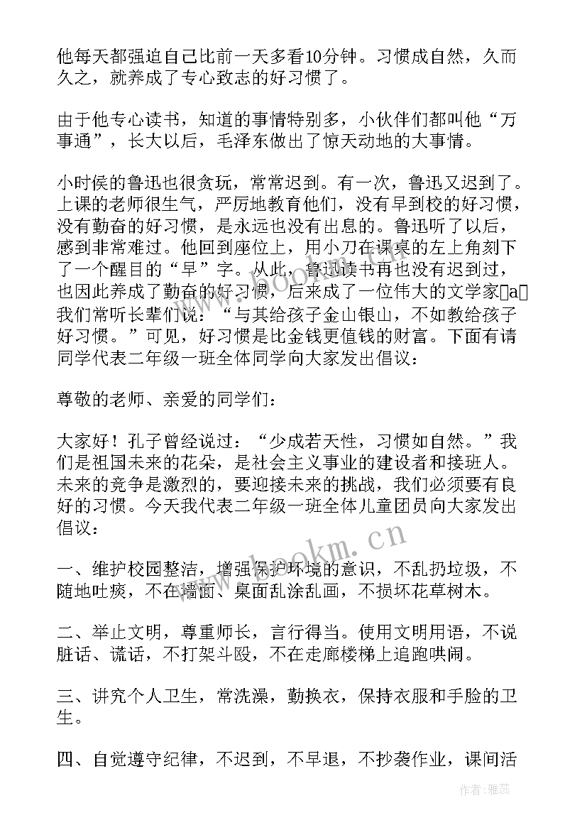 最新登革热教案小结(大全5篇)