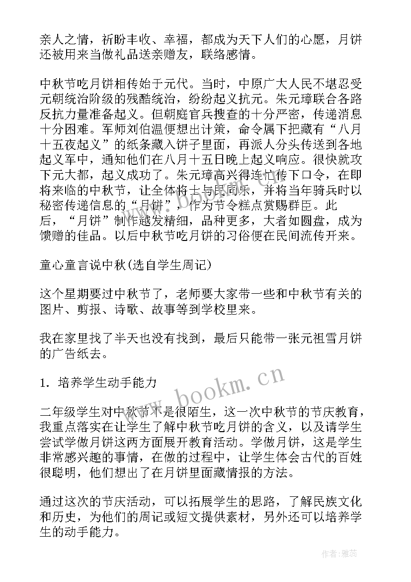 最新登革热教案小结(大全5篇)