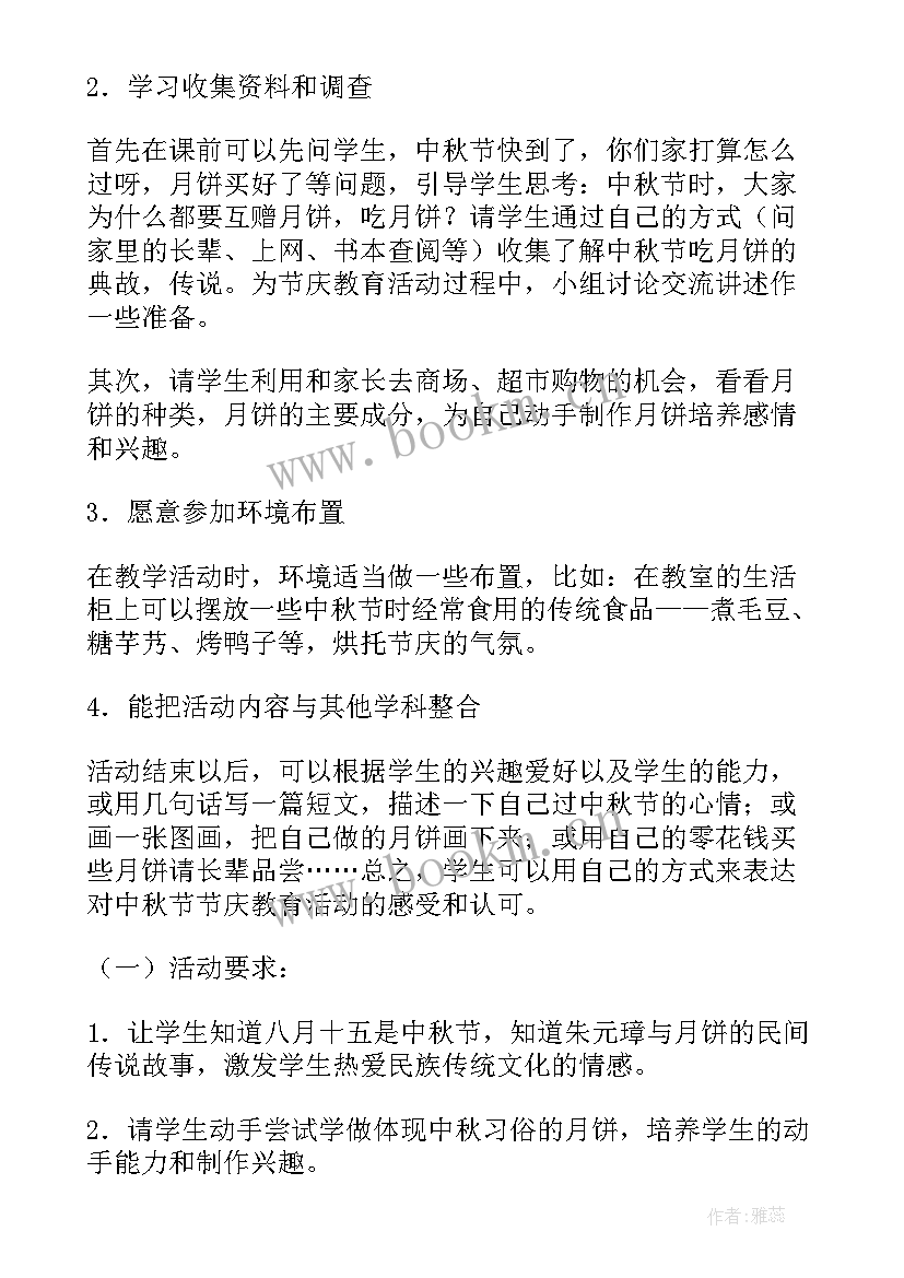 最新登革热教案小结(大全5篇)