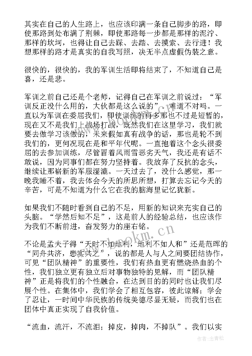 最新电抗训练心得体会(大全10篇)