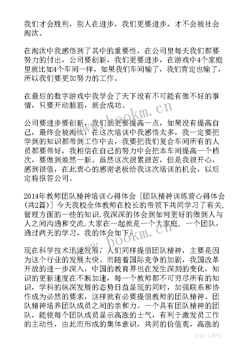 最新电抗训练心得体会(大全10篇)