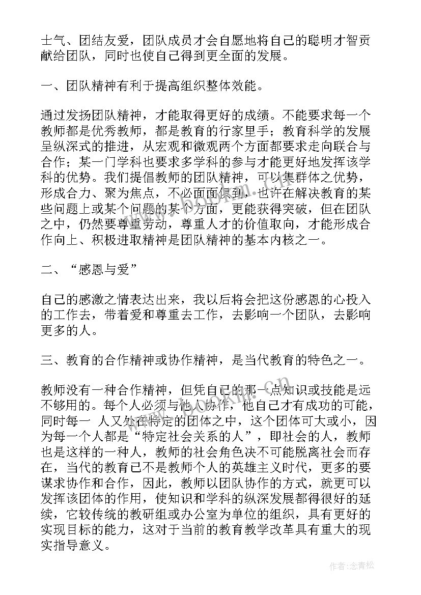 最新电抗训练心得体会(大全10篇)