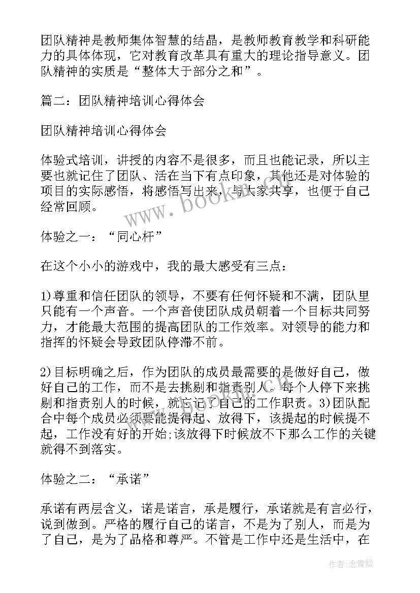 最新电抗训练心得体会(大全10篇)