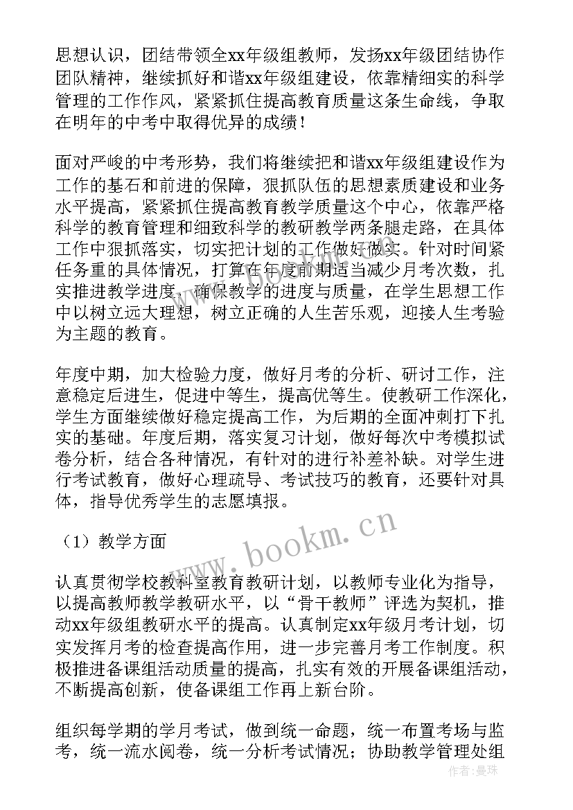 最新病房组长工作计划及总结(优质5篇)