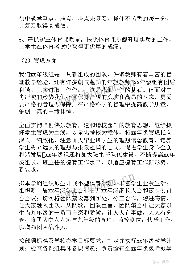 最新病房组长工作计划及总结(优质5篇)