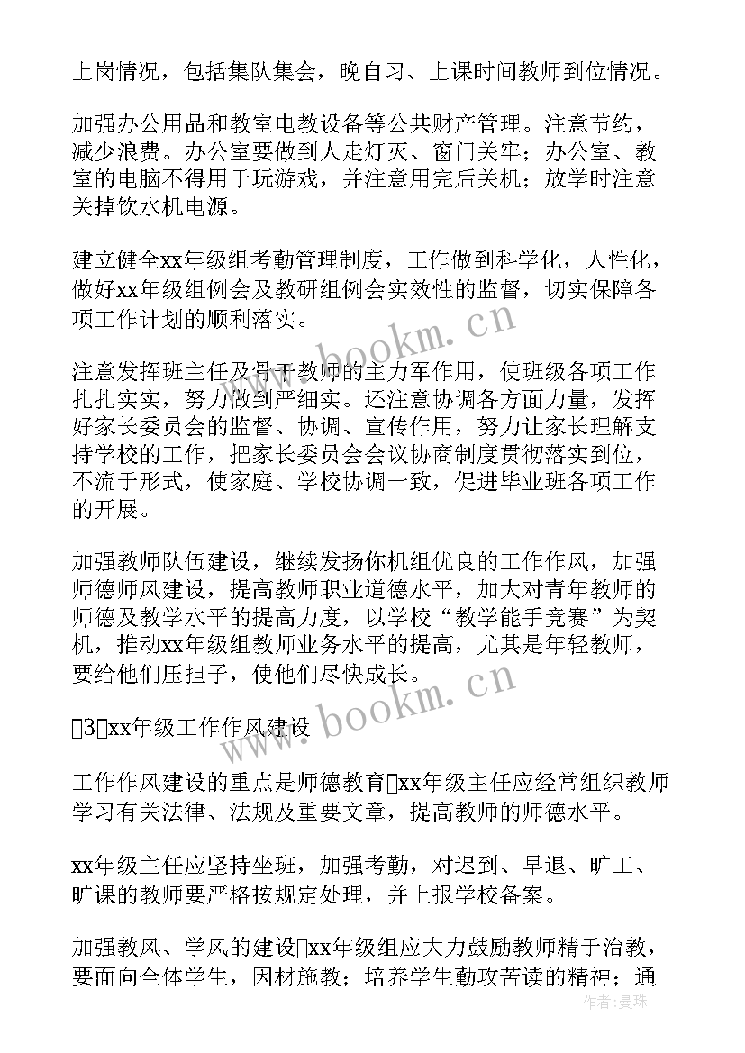 最新病房组长工作计划及总结(优质5篇)