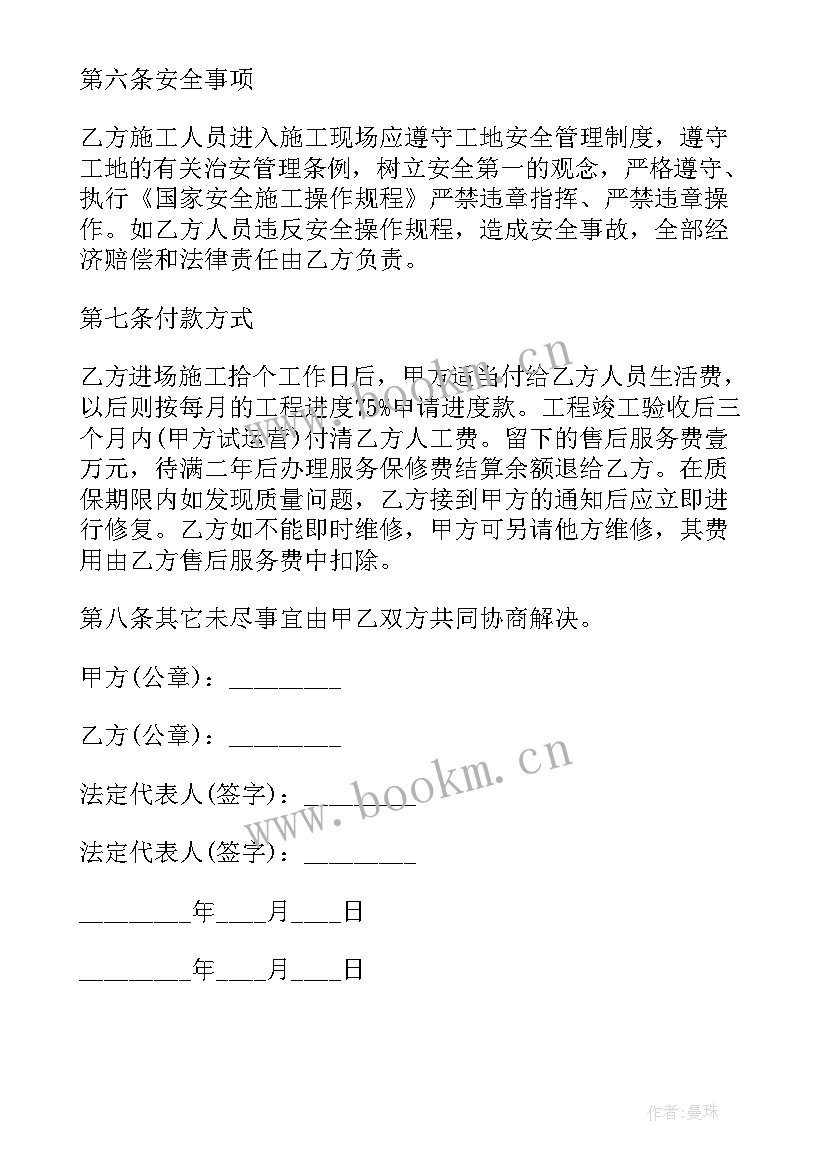 2023年请领导审核合同的邮件(汇总9篇)