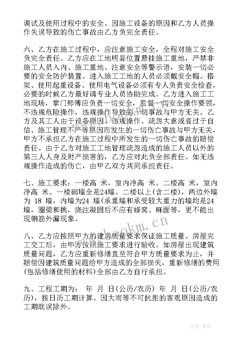 2023年请领导审核合同的邮件(汇总9篇)