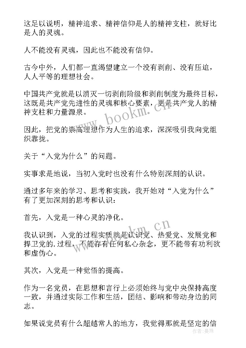 最新活动誓词心得体会(实用5篇)