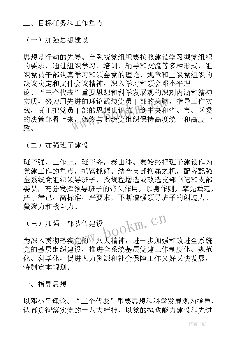 社区党建服务点工作计划表 社区服务站工作计划(优秀5篇)