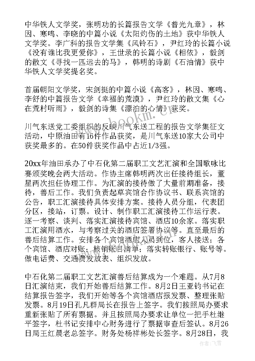 老年协会工作总结(实用8篇)