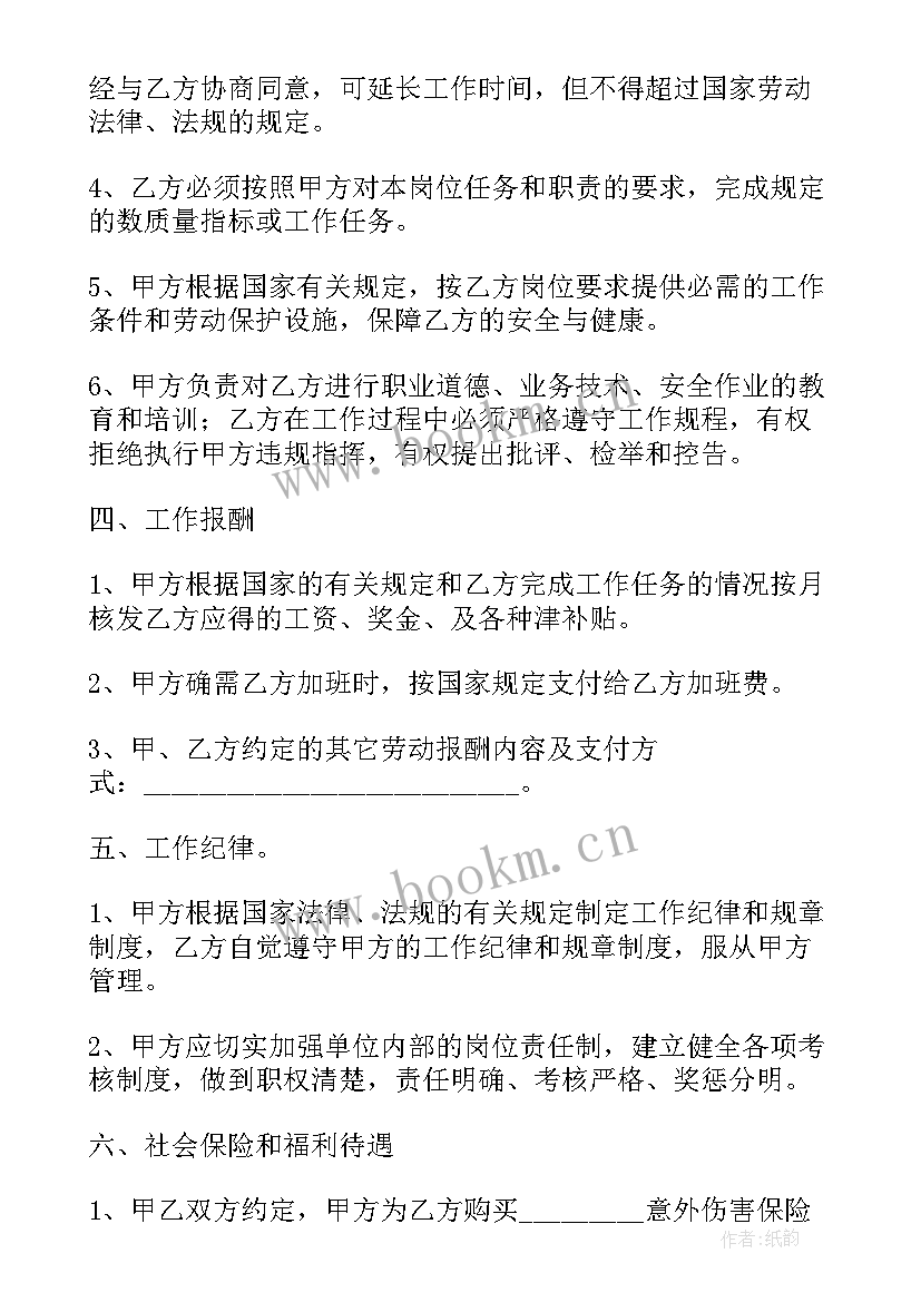 2023年公厕设计案例图文 设计劳务合同(汇总9篇)