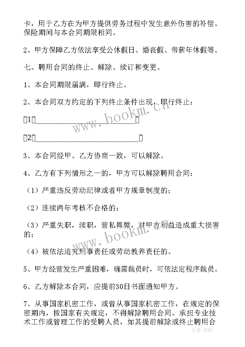 2023年公厕设计案例图文 设计劳务合同(汇总9篇)