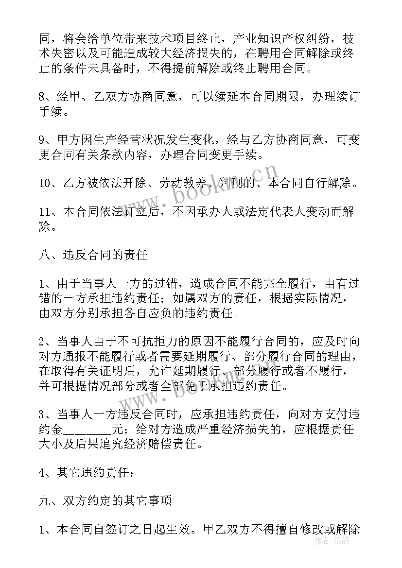 2023年公厕设计案例图文 设计劳务合同(汇总9篇)