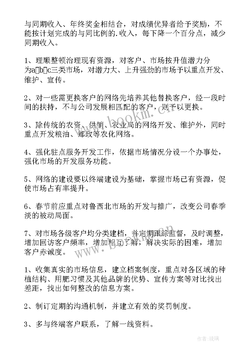 团队季度工作计划 三季度销售团队工作计划(通用6篇)