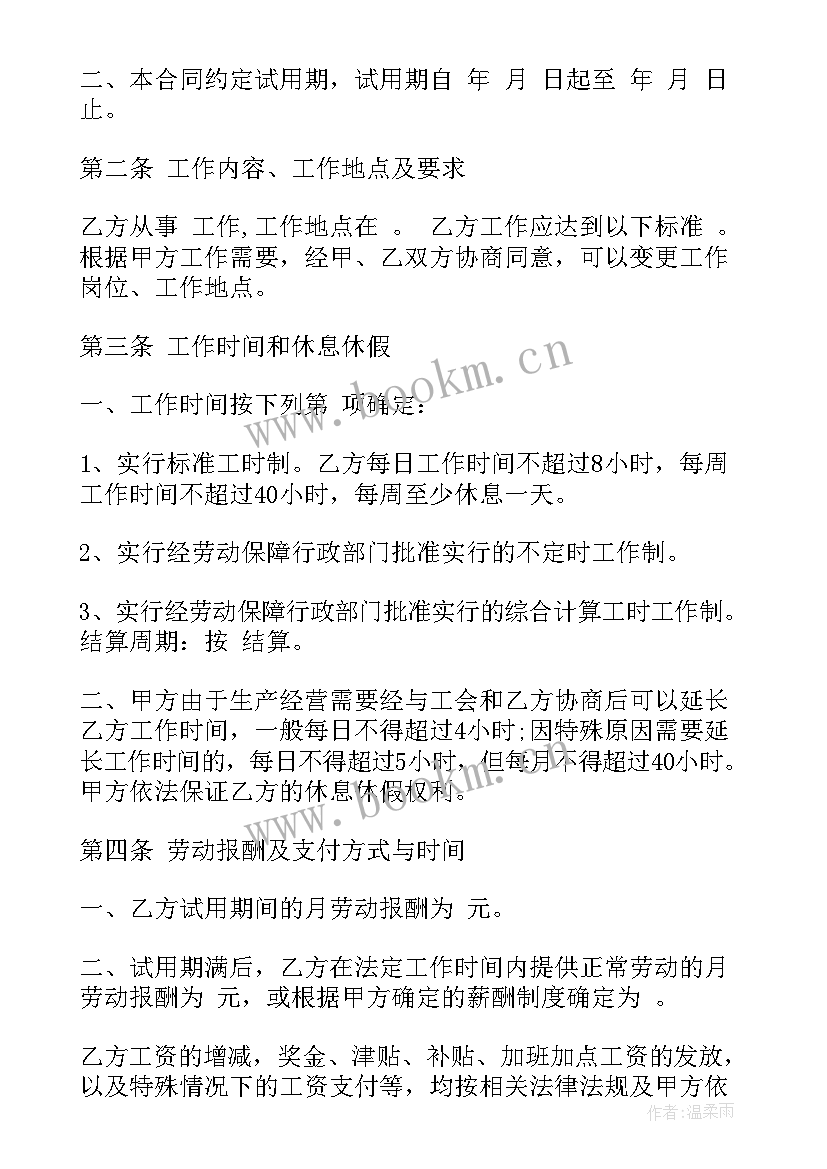 最新服装电商代货培训合同(通用5篇)