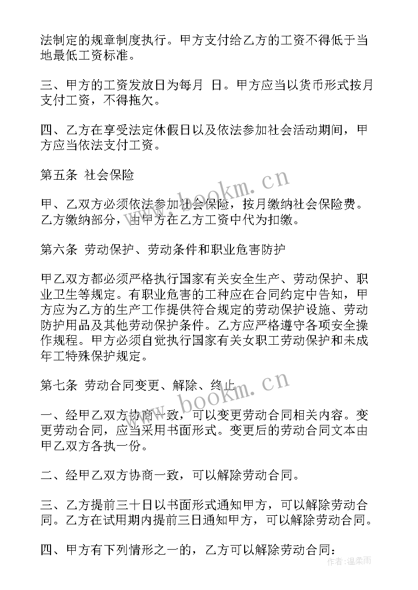 最新服装电商代货培训合同(通用5篇)