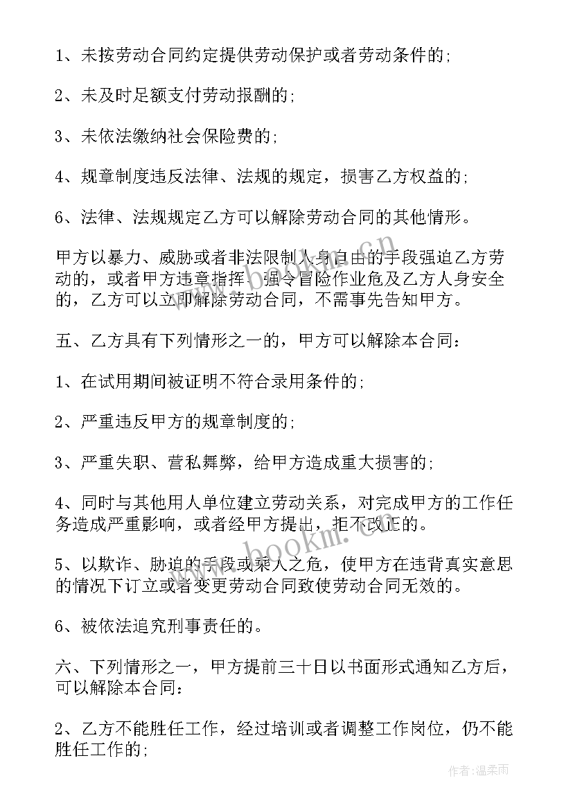 最新服装电商代货培训合同(通用5篇)