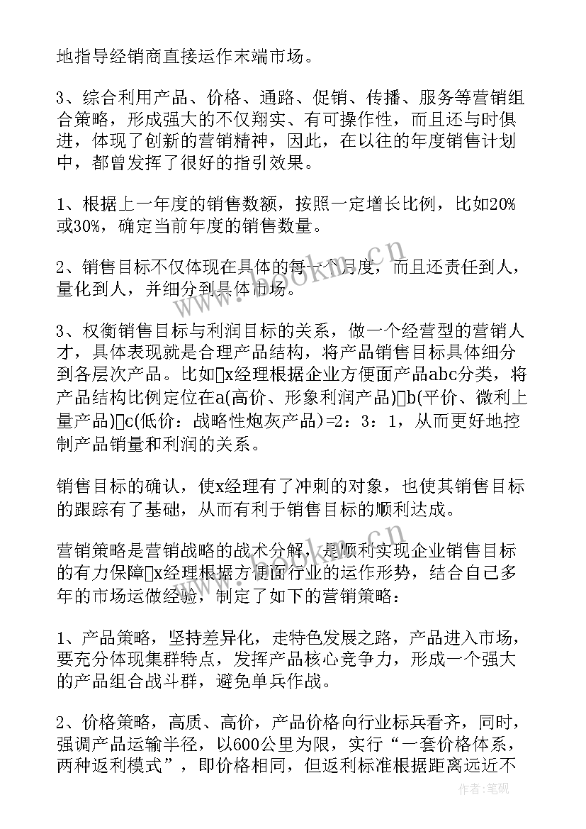 2023年儿童保健工作计划(模板10篇)