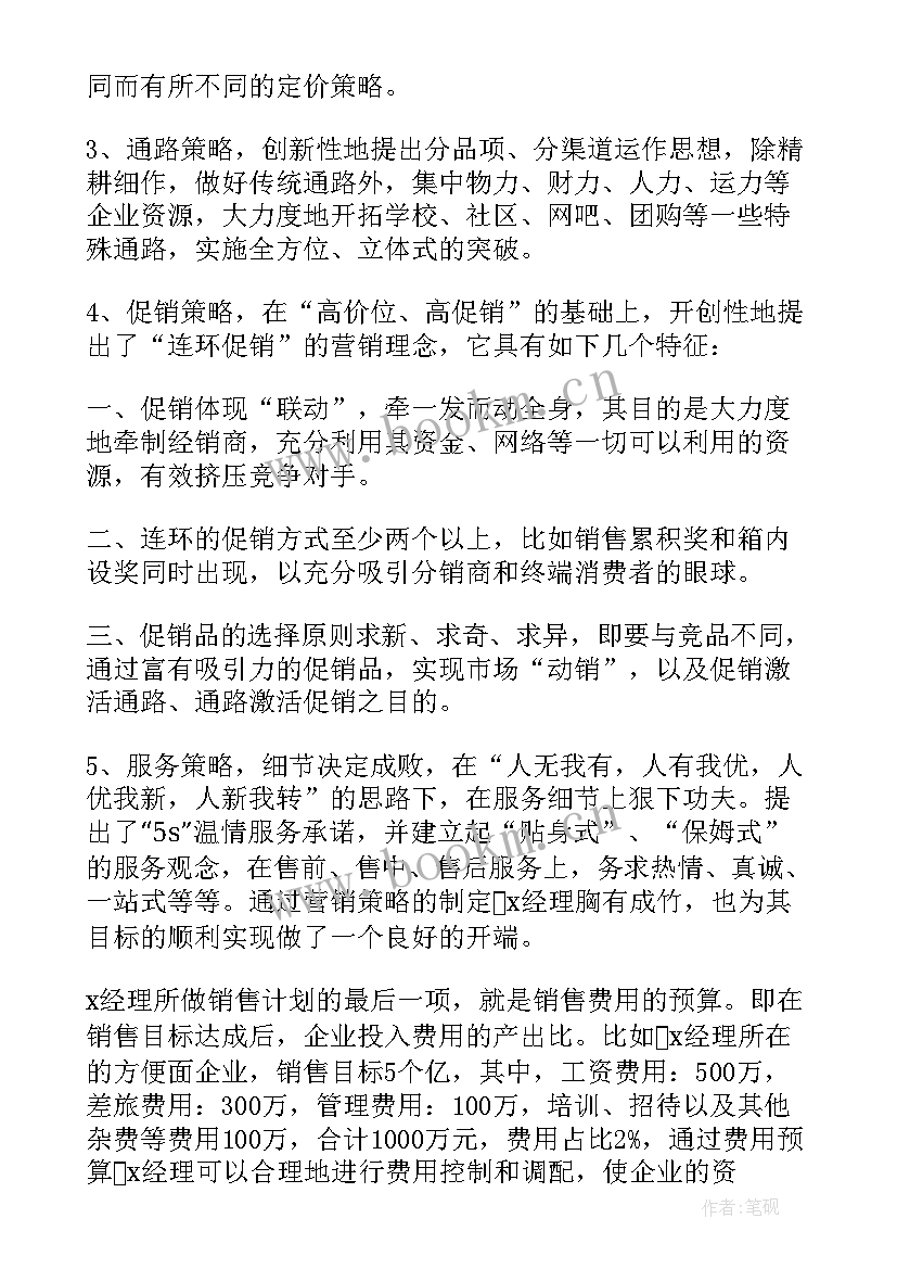 2023年儿童保健工作计划(模板10篇)